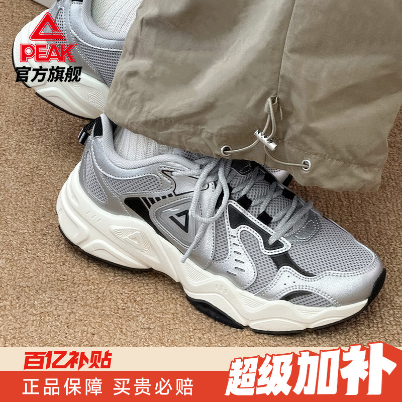 吴磊同款匹克P2K态极夏季新品复古千禧老爹鞋男减震休闲运动鞋女