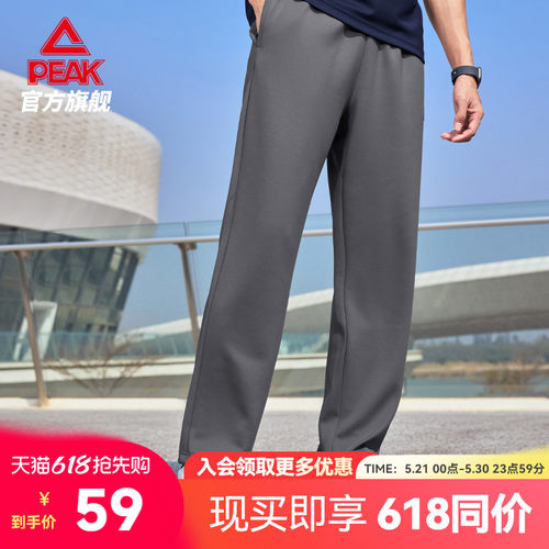 冰丝速干透气束脚长裤