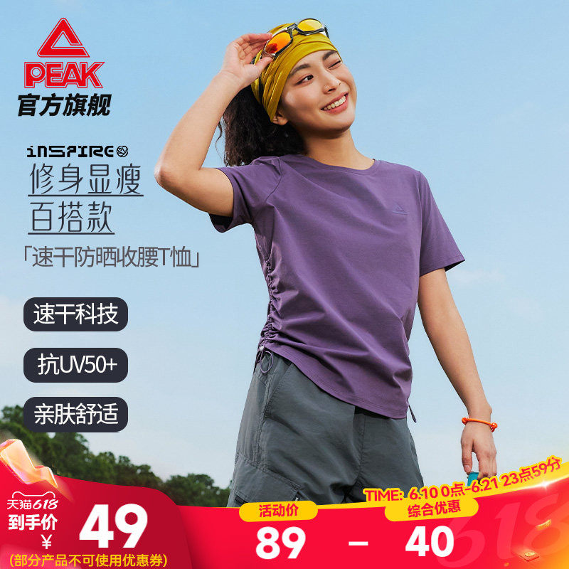 匹克户外短袖女夏季新款女士T恤圆领正肩小上衣收腰修身运动速干T