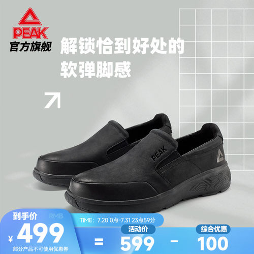 匹克态极softwalk-知行