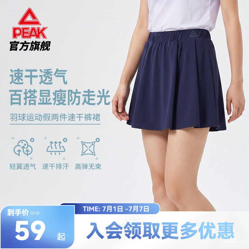 匹克运动半身裙女新款羽毛球裙夏速干透气防走光带内衬短裙网球裙