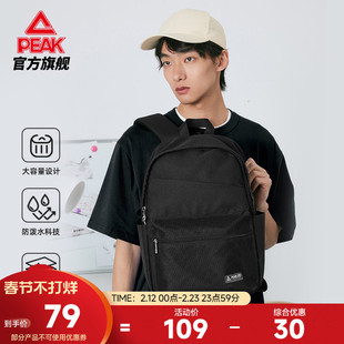 匹克双肩包男女学生开学书包旅游双肩背包情侣包电脑包双肩背包