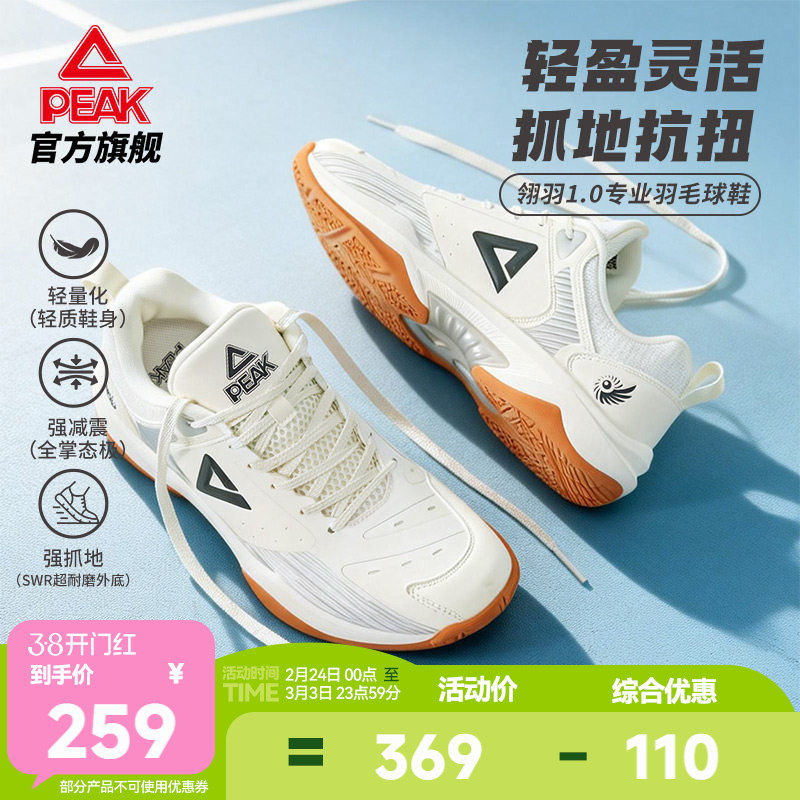 匹克态极翎羽1.0羽毛球鞋男女款专业训练球鞋低帮减震防滑运动鞋