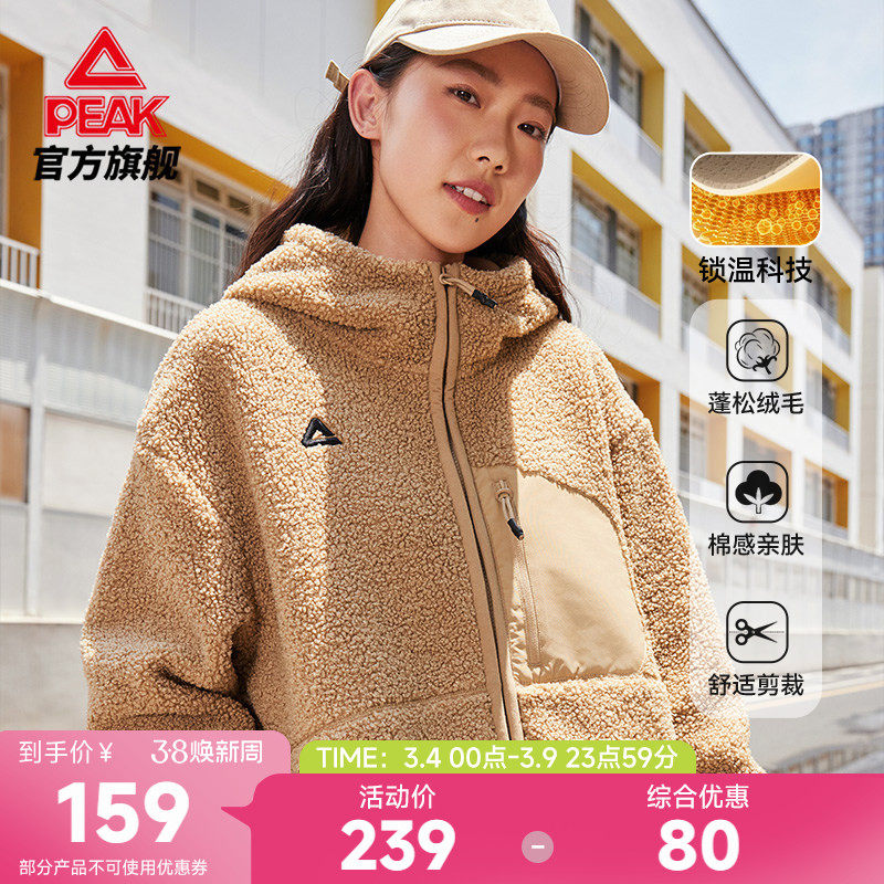 匹克琥珀流光风羊羔绒保暖外套春季户外新款上衣运动服男女骑行服