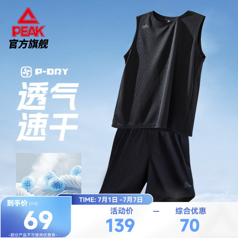 匹克速干无袖套装丨夏季新款男跑步休闲运动健身背心短裤两件套女