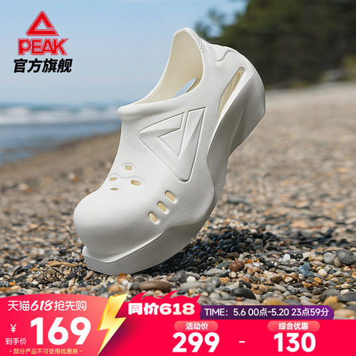 匹克嘟嘟鞋态极拖鞋一鞋两穿