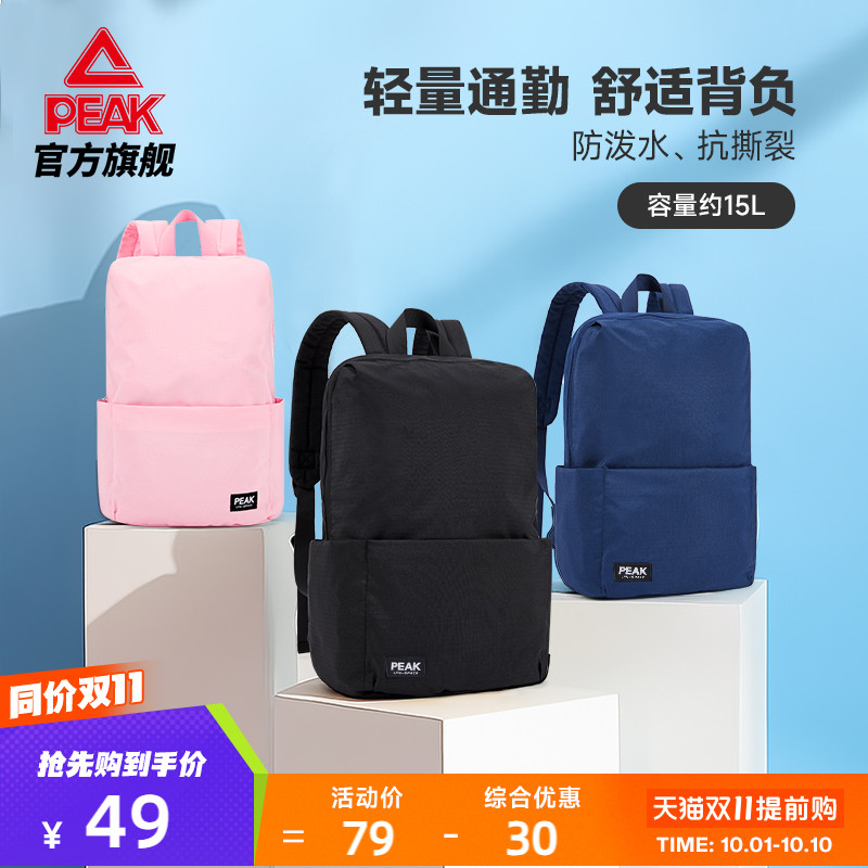 匹克双肩包男女学生书包骑行背包防泼水电脑包轻量化小包官方正品