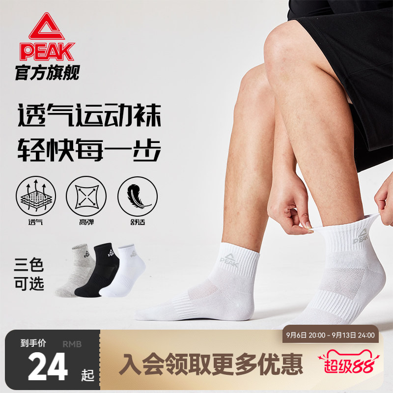 匹克中筒袜3双装生活休闲袜图片