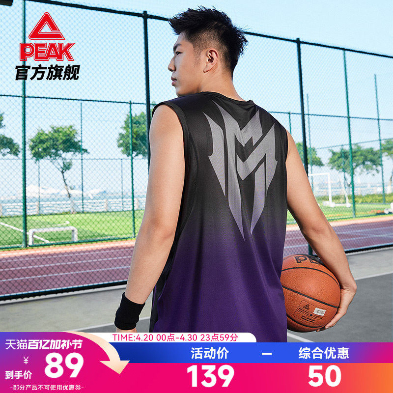 匹克蒙克篮球背心男士夏季新款训练服透气吸湿排汗无袖篮球服