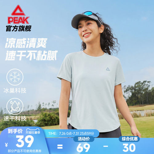 匹克冰丝速干运动T恤女