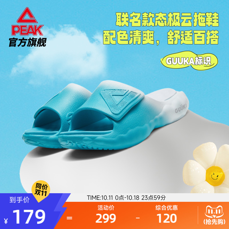 匹克态极云拖鞋情侣沙滩鞋