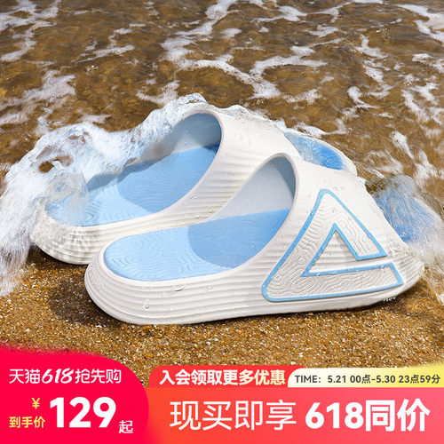 匹克态极漫游拖鞋