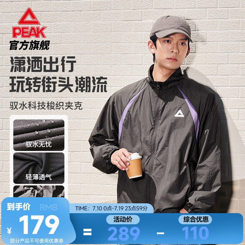 匹克防泼水梭织运动夹克男26秋新款户外工装拉链外套街头潮流休闲