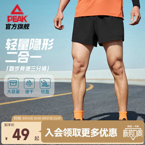 速干短裤专业宽松透气