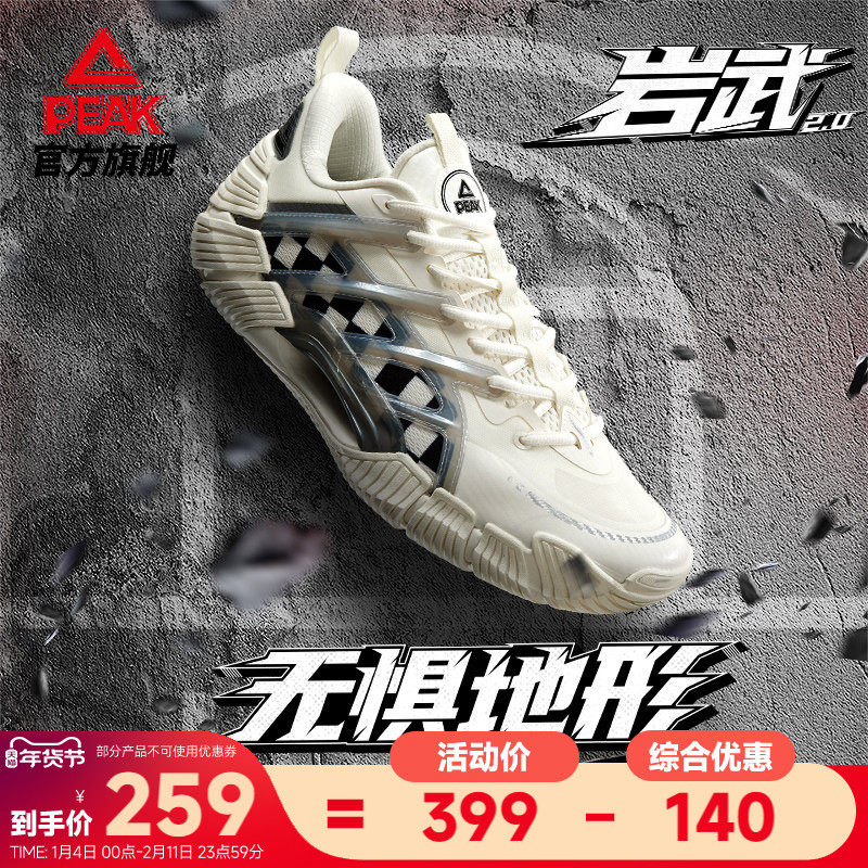 匹克态极岩武2篮球鞋男冬季外场耐磨抓地实战球鞋低帮学生运动鞋