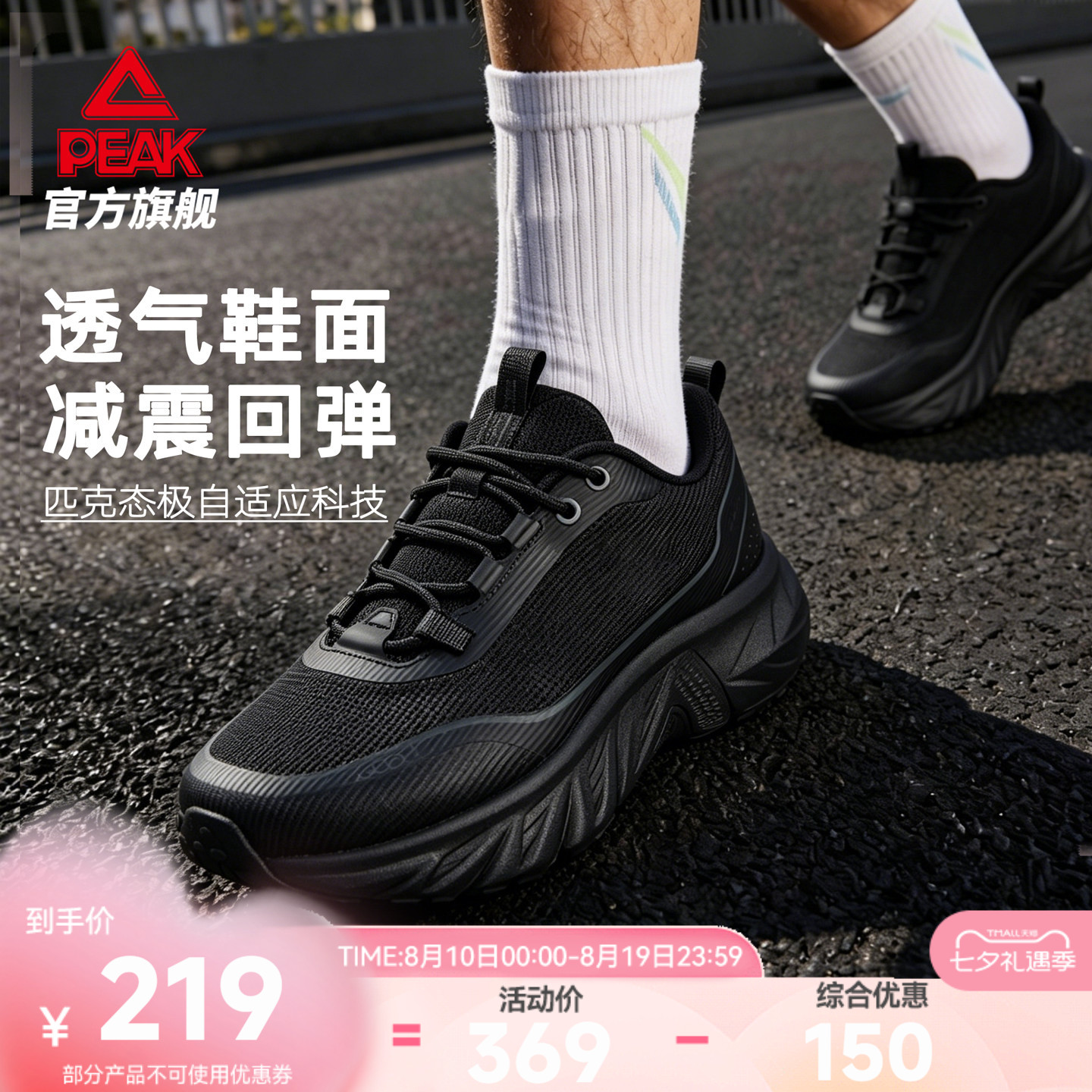 匹克态极户外鞋旅游徒步鞋男鞋