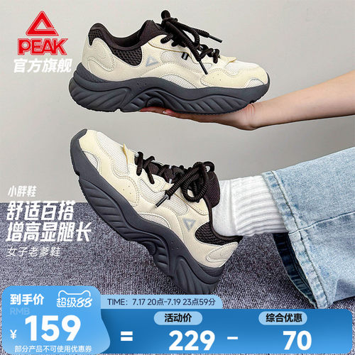 匹克小胖鞋潮流复古增高休闲鞋
