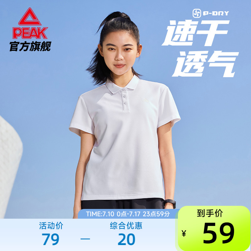 匹克速干polo衫｜夏季新品速干T恤跑步运动短袖女士通勤健身上衣
