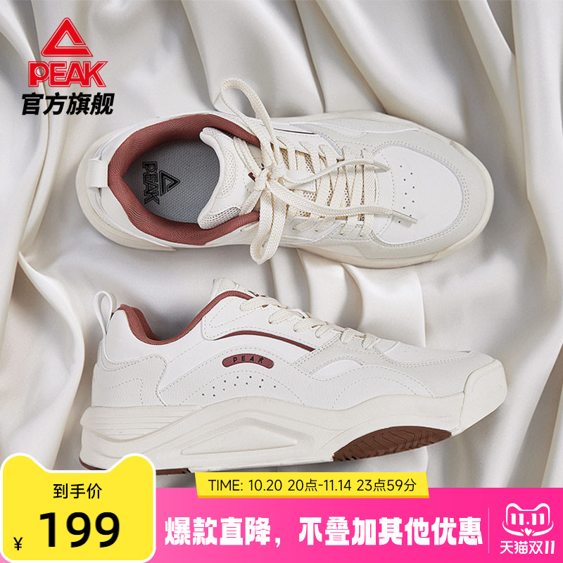 匹克态极漫行板鞋秋季新款小白鞋