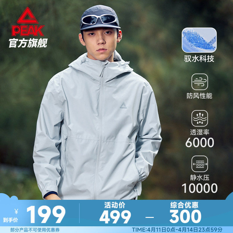 匹克硬壳冲锋衣25春季新款外套上衣户外登山运动服骑行风衣男女