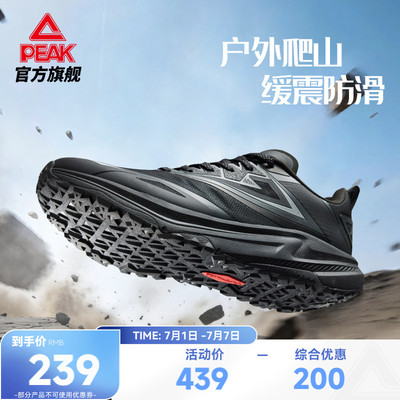 匹克户外跑鞋登山徒步鞋