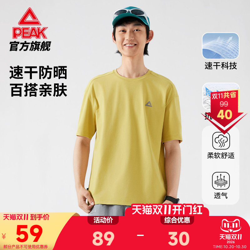 匹克速干T恤透气户外防晒上衣薄短袖t恤男女运动跑步训练服青少年