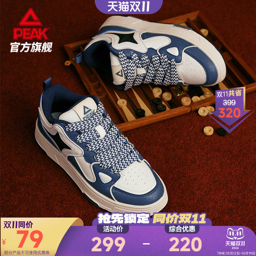 匹克极星态极板鞋男复古休闲鞋子