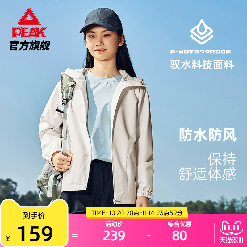 匹克防泼水梭织外套秋新款女运动休闲夹克外套冲锋防风保暖上衣