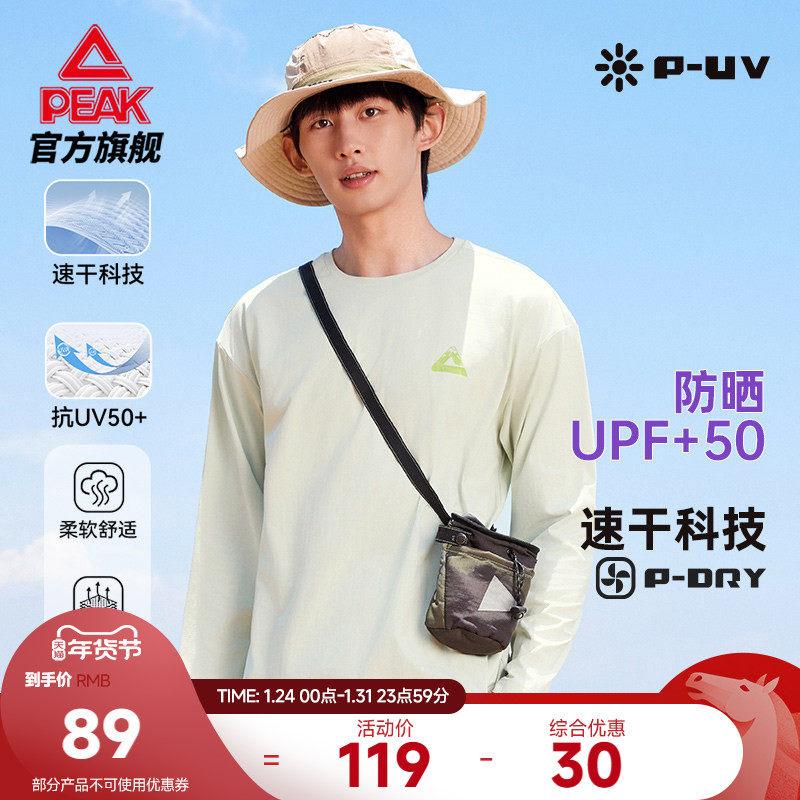 匹克速干防晒圆领长袖T恤男秋卫衣运动打底衫套头休闲薄款上衣女,运动服/休闲服装,运动T恤,淘宝优惠券,粉丝福利购,淘宝优惠卷