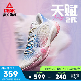 专业运动鞋 匹克态极维金斯AW天赋2代篮球鞋 实战球鞋 夏季 男款