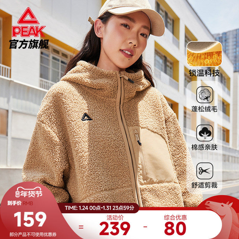 匹克琥珀流光风羊羔绒保暖外套秋冬户外新款上衣运动服男女骑行服,运动服/休闲服装,运动茄克/外套,淘宝优惠券,粉丝福利购,淘宝优惠卷