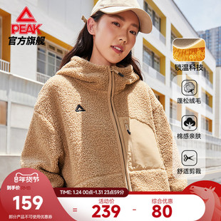 匹克琥珀流光风羊羔绒保暖外套秋冬户外新款上衣运动服男女骑行服