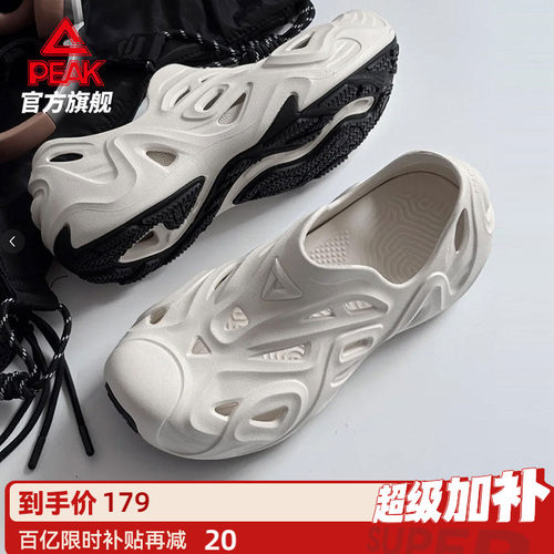 匹克态极凉鞋男夏季新品洞洞鞋