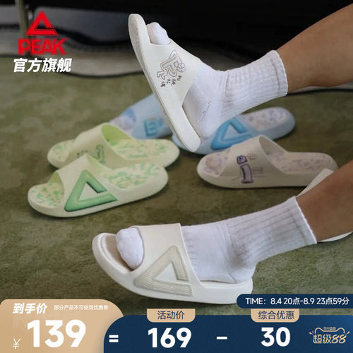 匹克态极MBTI拖鞋男士运动凉拖鞋
