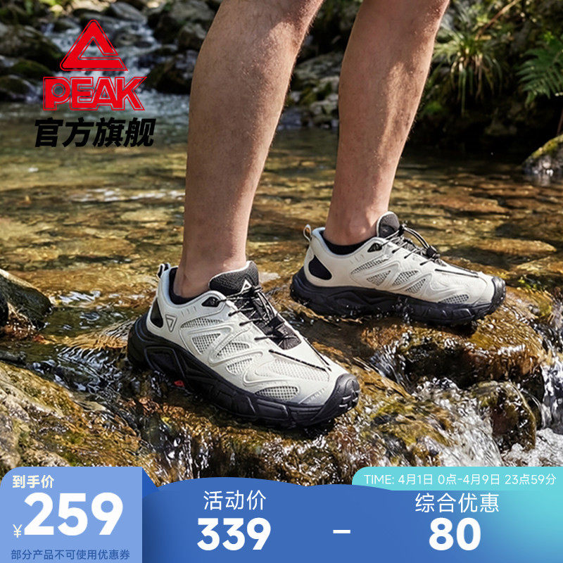 匹克态极趣野SE2.0丨溯溪鞋男款户外夏季透气缓震抓地防滑涉水鞋