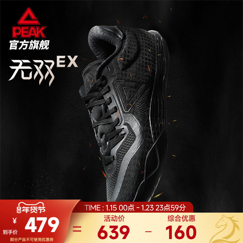 匹克态极无双EX篮球鞋男女鞋冬季新款实战球鞋低帮灵活贴地运动鞋