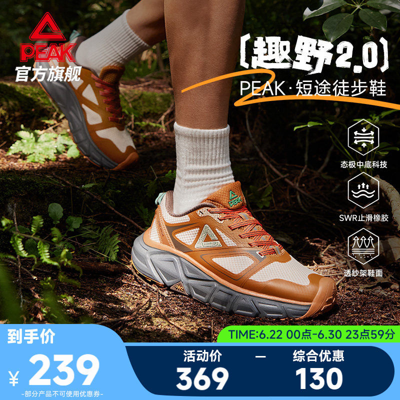 匹克态极趣野2.0徒步鞋夏季网面透气越野跑鞋防滑户外登山运动鞋