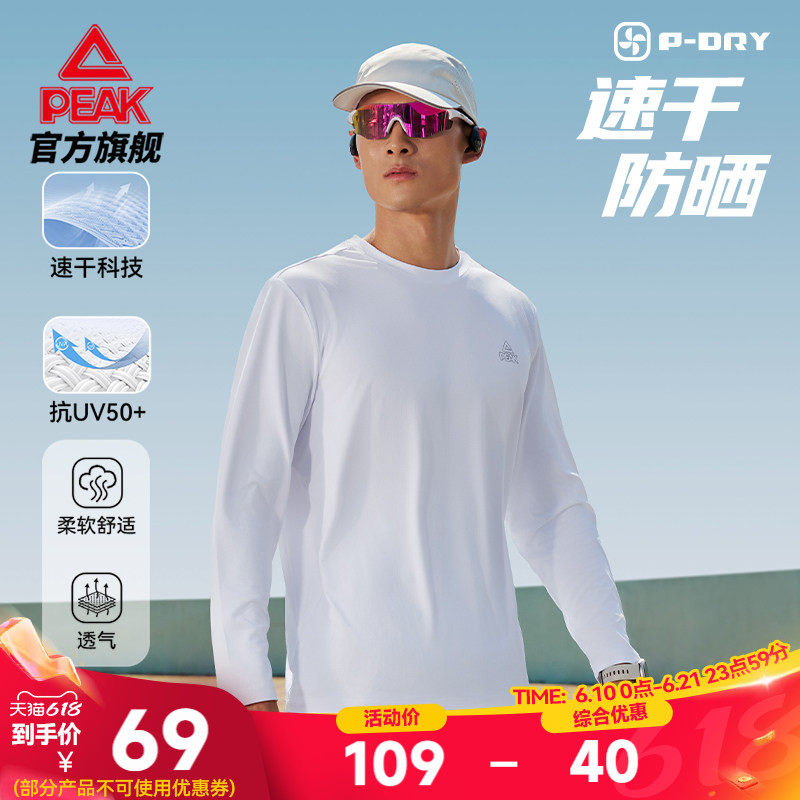 匹克二次呼吸速干长袖|跑步T恤防晒男士休闲圆领轻薄透气休闲上衣