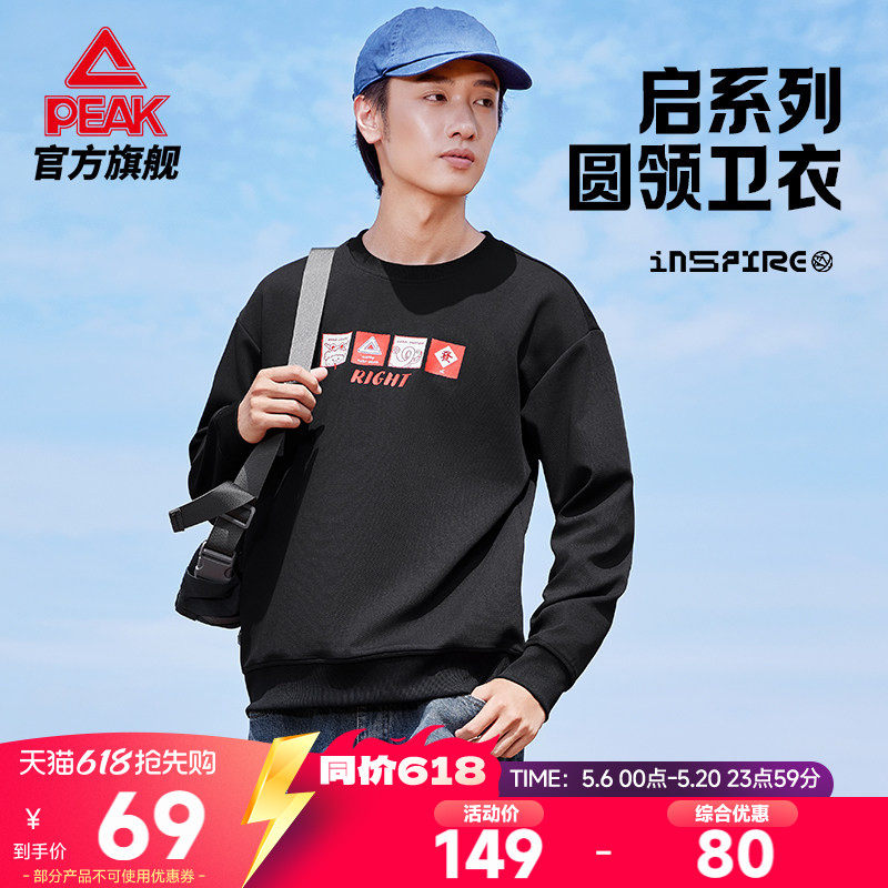 匹克卫衣春季新款男运动服宽松休闲长袖女户外圆领套头衫情侣上衣
