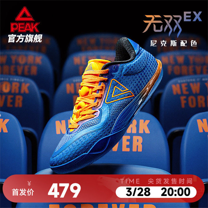 匹克态极无双EX尼克斯夏季篮球鞋专业实战球鞋低帮低帮透气运动鞋