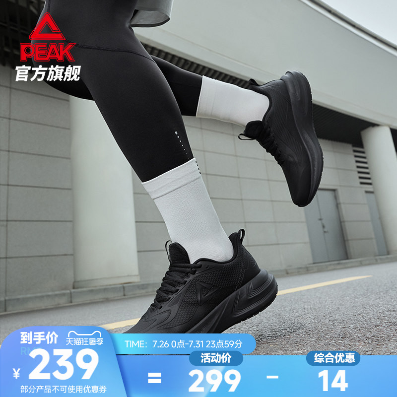 匹克态极翎跃跑步鞋男鞋夏新款皮面防泼水软底缓震耐磨训练运动鞋