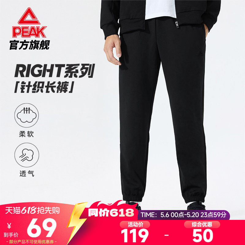 匹克运动裤春季长裤男综训新款休闲裤黑色百搭卫裤针织束脚长裤女