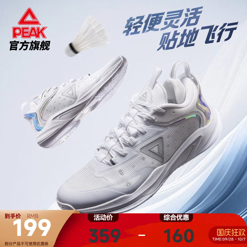 匹克羽毛球鞋低帮轻便灵活耐磨图片