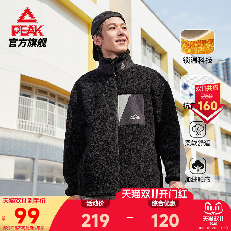 匹克羊羔绒锁温科技开胸单衣秋季城市通勤休闲百搭运动立领男女