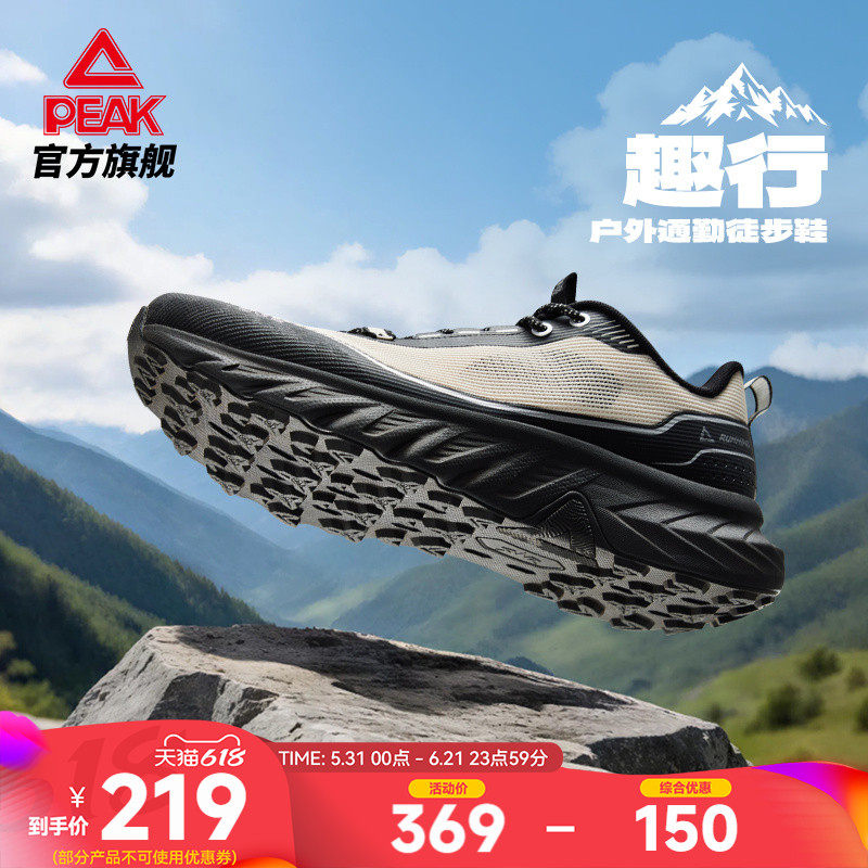 匹克态极户外趣行丨登山旅游鞋男款徒步减震防滑夏季透气轻运动鞋