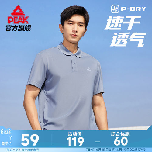 速干透气翻领POLO短袖T恤