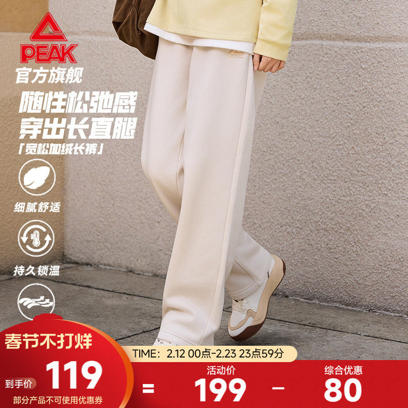 匹克针织长裤显瘦休闲阔腿裤春新款女士运动宽松直筒加绒保暖卫裤