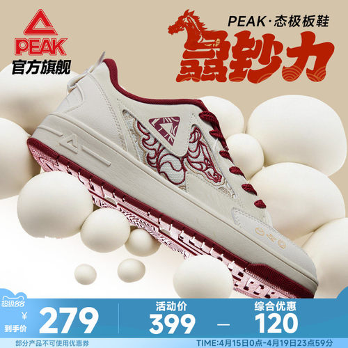 匹克国创态极板鞋男-骉钞力