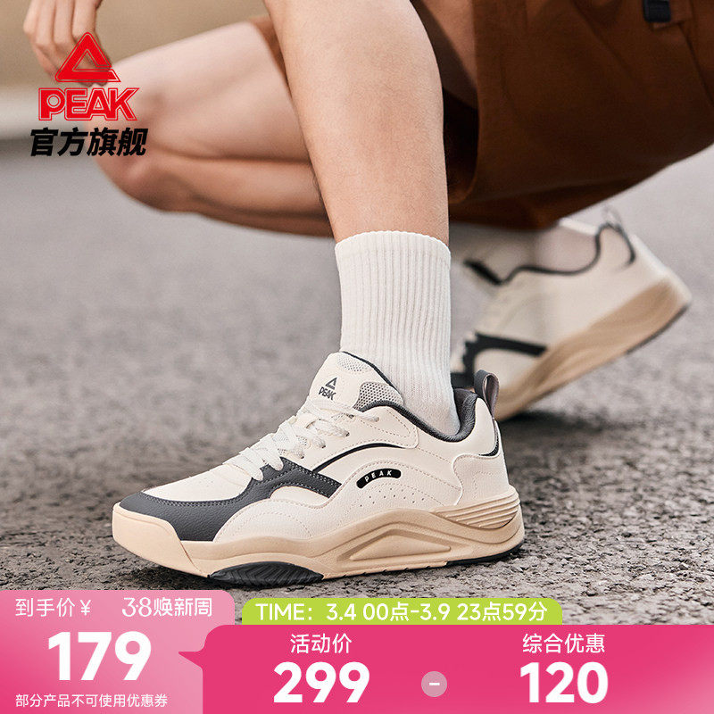 匹克态极漫行板鞋男新年鞋子春季新款男鞋皮面厚底休闲运动鞋女鞋