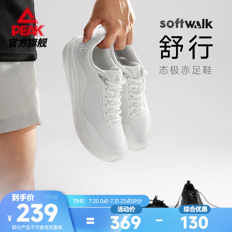 匹克态极舒行薄底宽楦训练鞋
